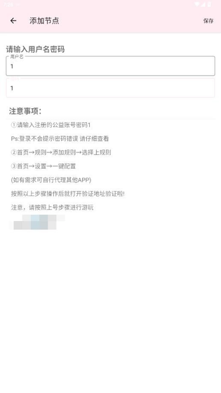 神之公益端 - 为你带来游戏全新辅助体验 Hero图