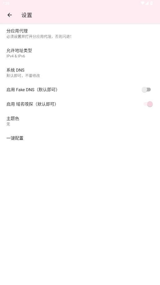 神之公益端 - 为你带来游戏全新辅助体验 Hero图